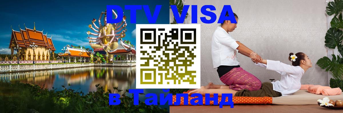 Сколько стоит DTV виза — актуальные цены, оформление даже без документов - 